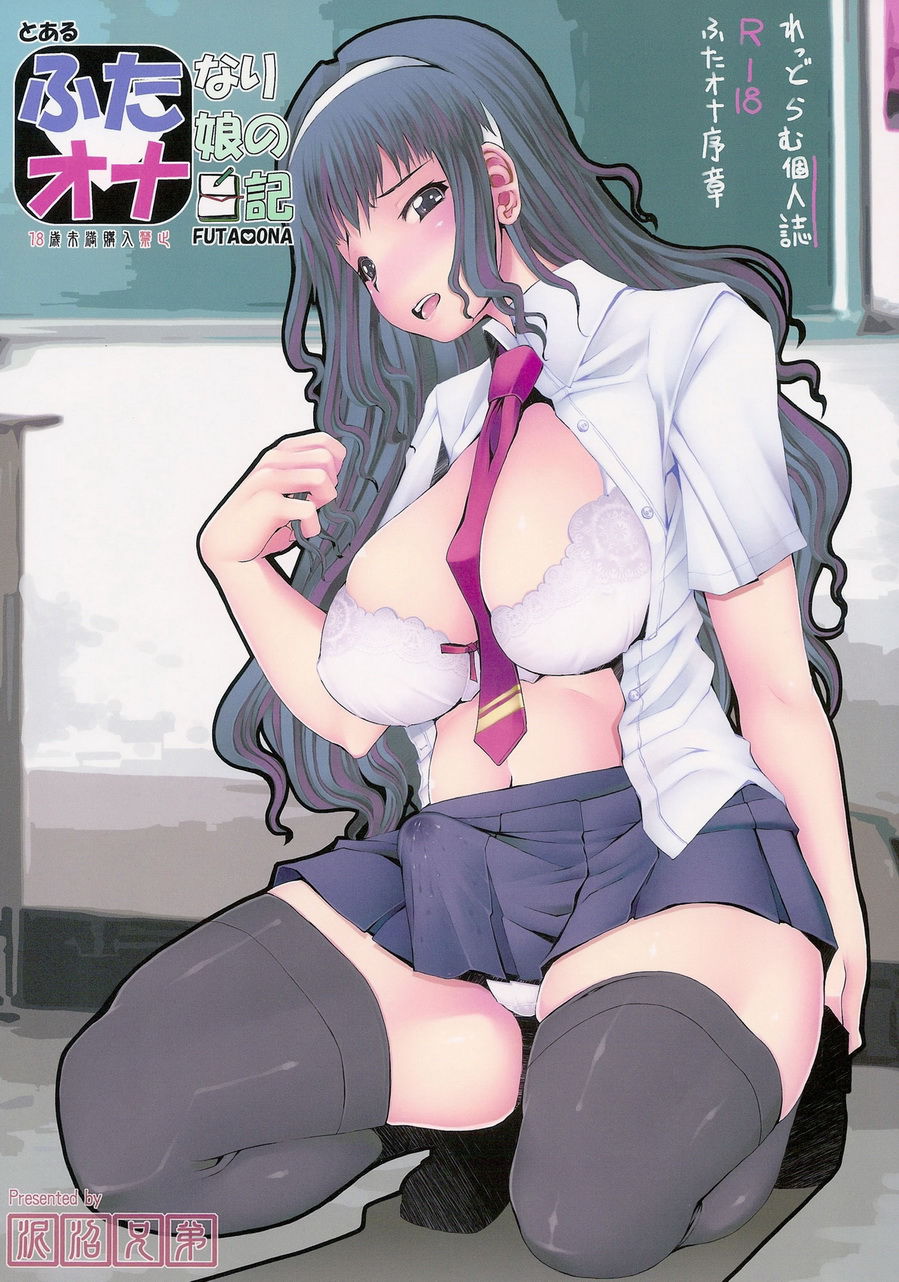 Hentai Manga Comic-A Certain Futanari Girl's Masturbation Diary-Chapter 1-1